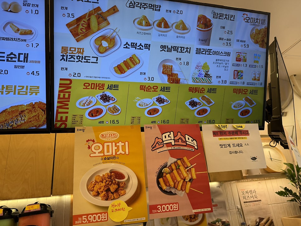 오마뎅 과천래미안슈르점 사진 5