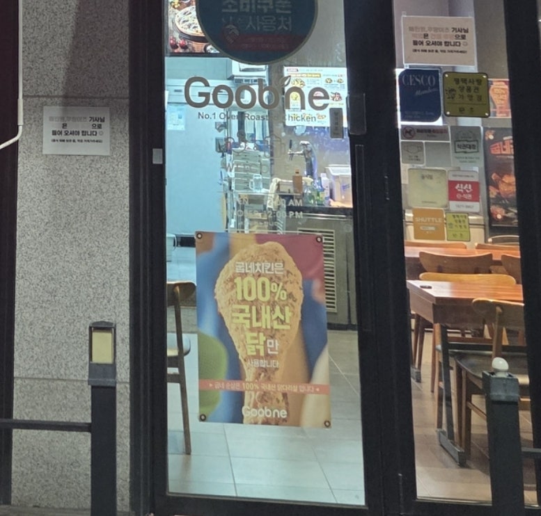 굽네치킨 고덕국제점 사진 6
