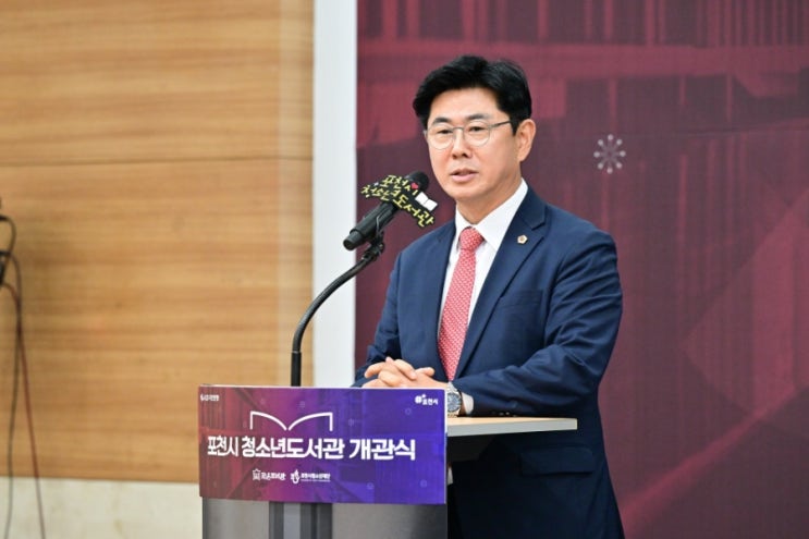  포천시 청소년도서관 개관식