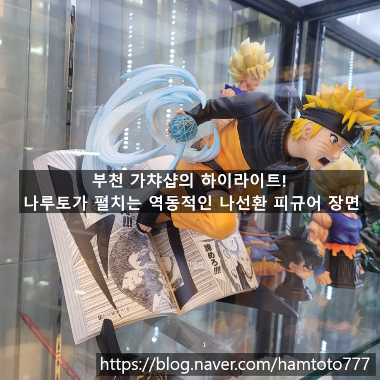  부천 가챠샵 ｜ 아키하바라 in 부천 새매장 5+1 행사중