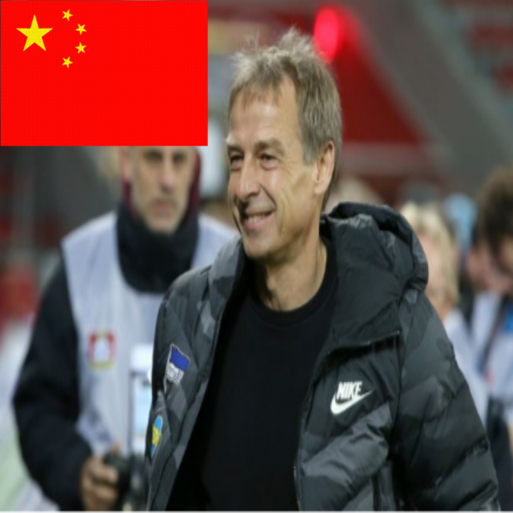 클린스만과 중국축구의 만남?? 좋은 조합이 될지도..매우 추천합니다!!(클린스만 중국대표팀 부임설, 이반코비치, 칸나바로, 벤투, 서정원, 최악의 인간, 재택근무, 책임회피)