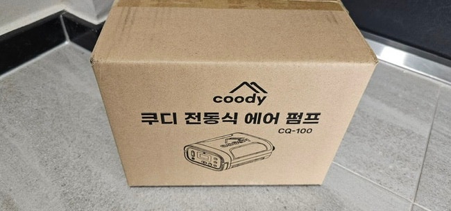 쿠디전동식 스마트 에어펌프 사용해보니 간편해요