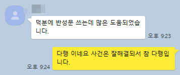 엄벌탄원서 작성방법 제대로 알려드립니다 관련 사진
