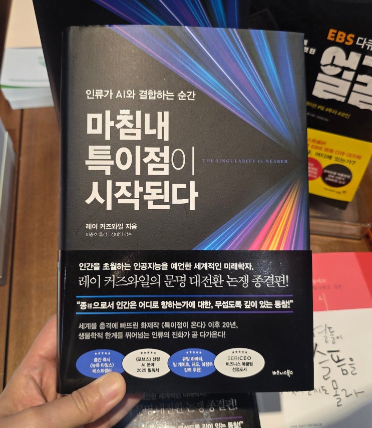  이 시대가 원하는 사람의 조건｜스스로를 진화시키는 힘