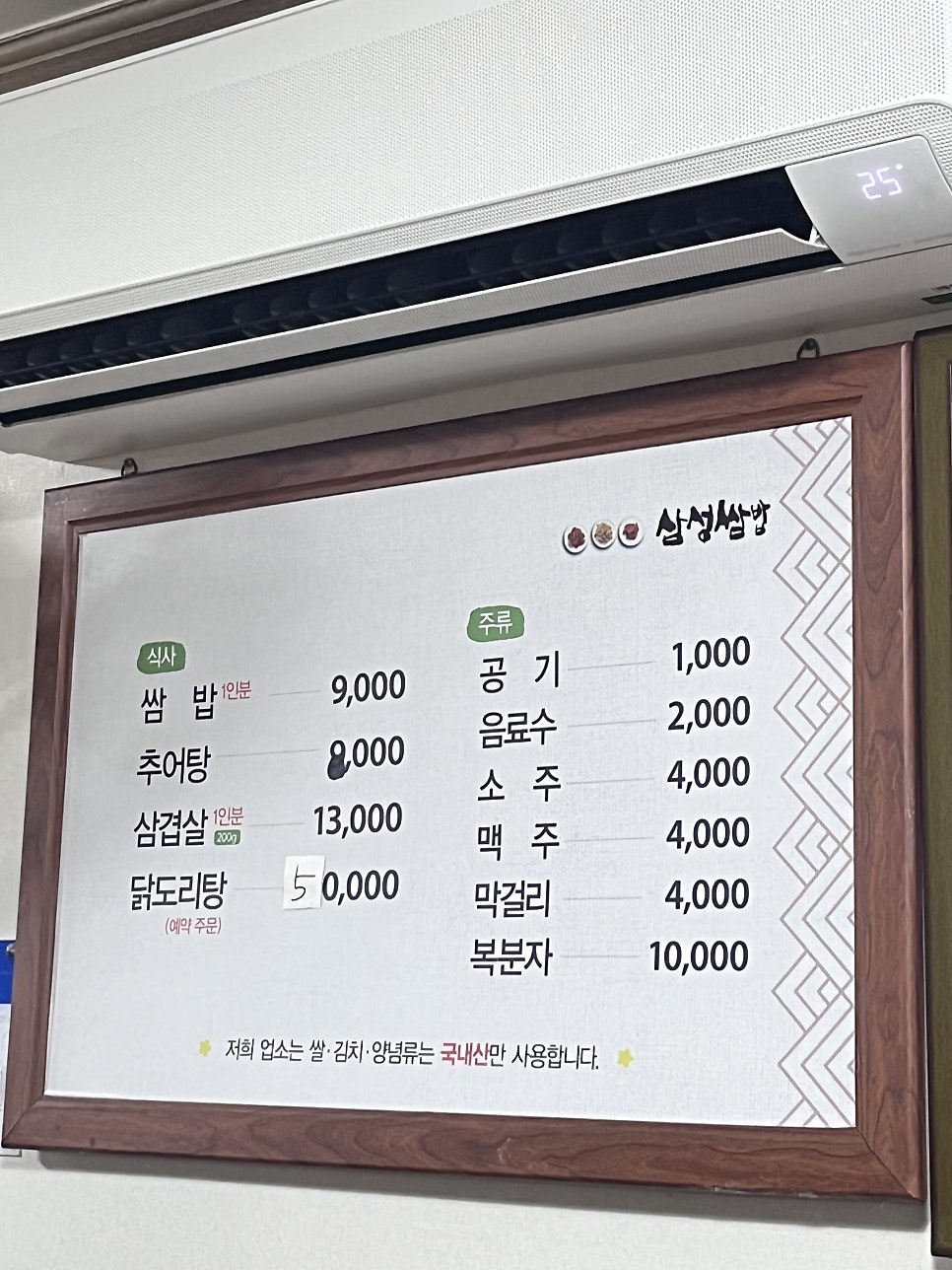 삼성쌈밥 사진 5