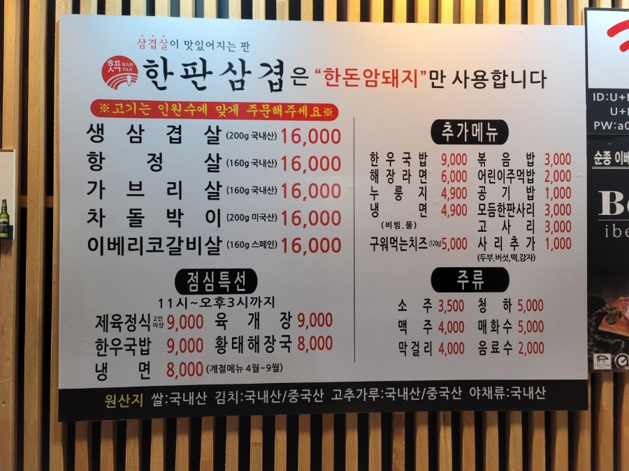 한판삼겹 화서점 사진 1