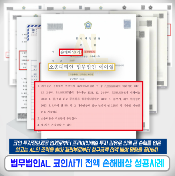  고수익알바사기 피해, 범죄 수법과 해결 전략은