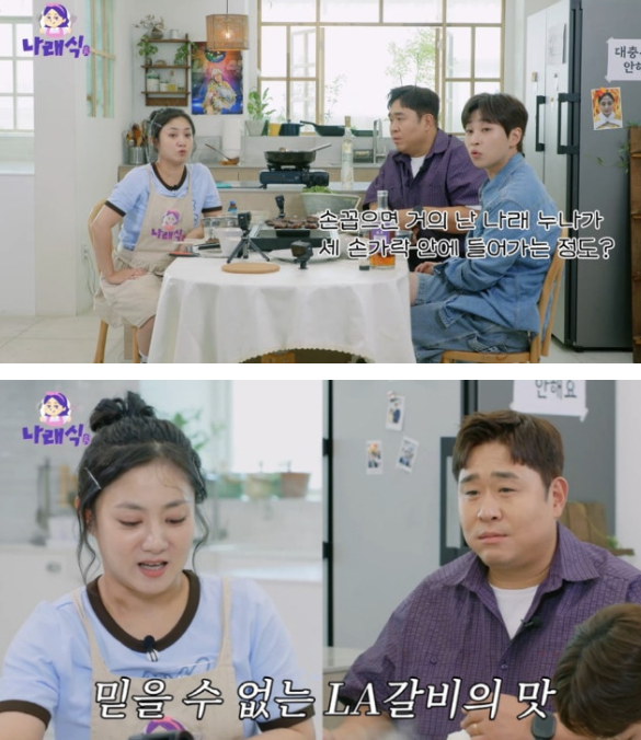  ‘[나래식]’ 박나래 에 문세윤·딘딘