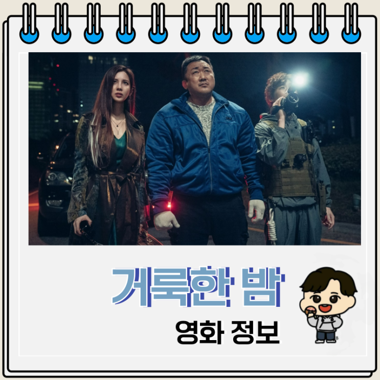  넷플릭스 거룩한 밤 데몬 헌터스 등장인물 결말
