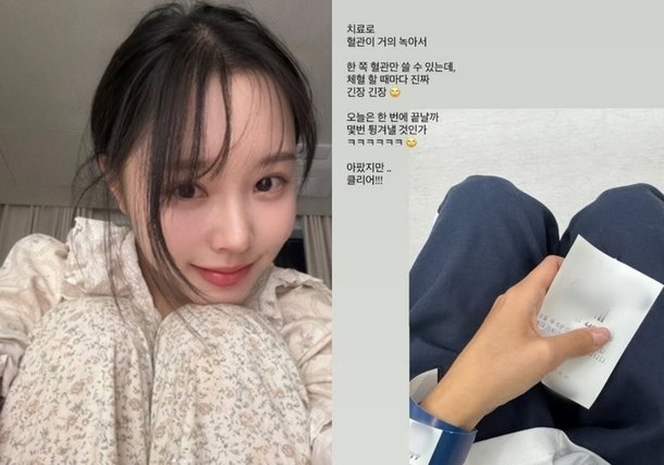<b>이솔이</b> 항암 치료 <b>후유증</b> | 혈관 녹아 채혈 긴장