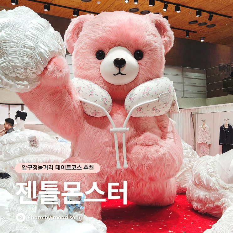  압구정놀거리 가볼만한곳 서울데이트코스 젠틀몬스터