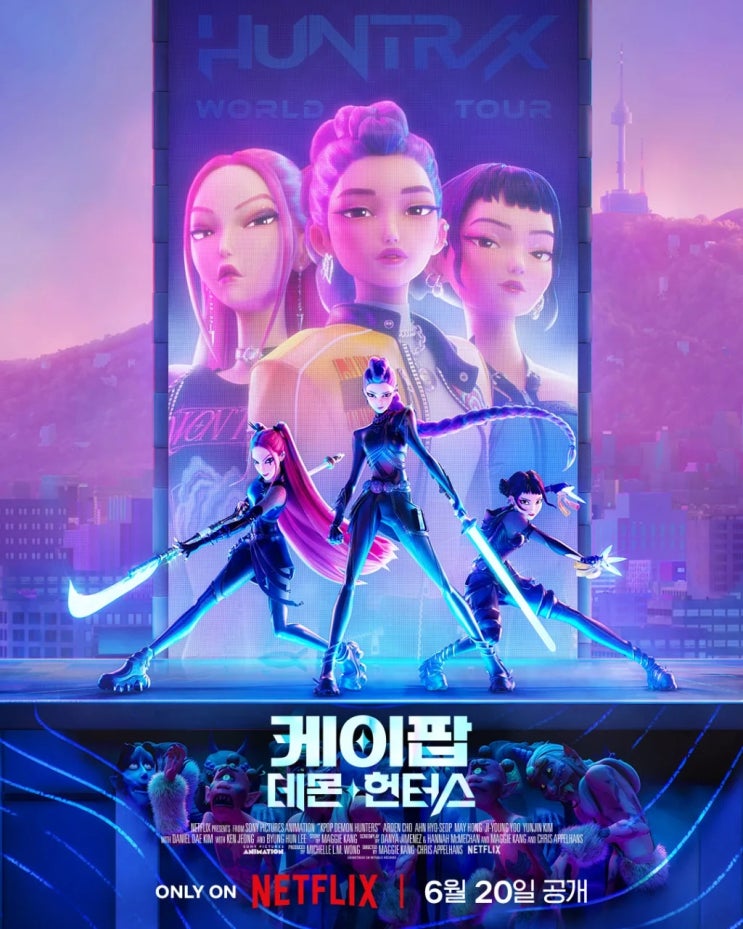  〈케이팝 데몬 헌터스〉 OST 총정리｜수록곡, 가수, 작사·작곡자까지 완벽 소개