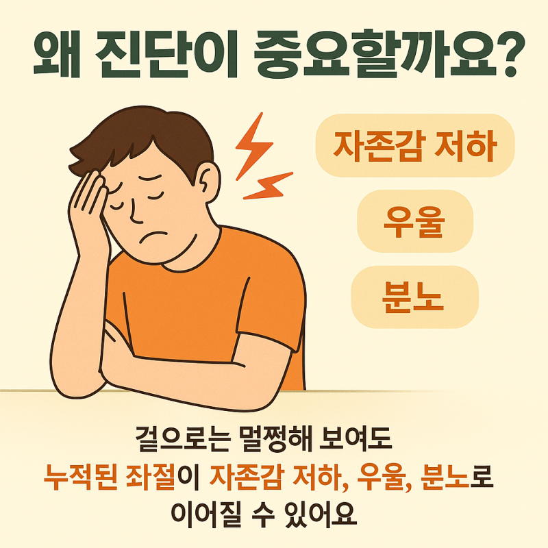 경계성지능장애 특징 테스트 검사 치료