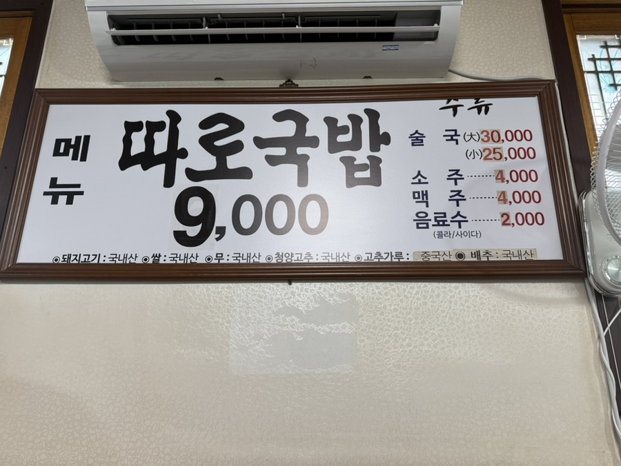 Nolbuttukbaegi Ttarogukbap photo 3