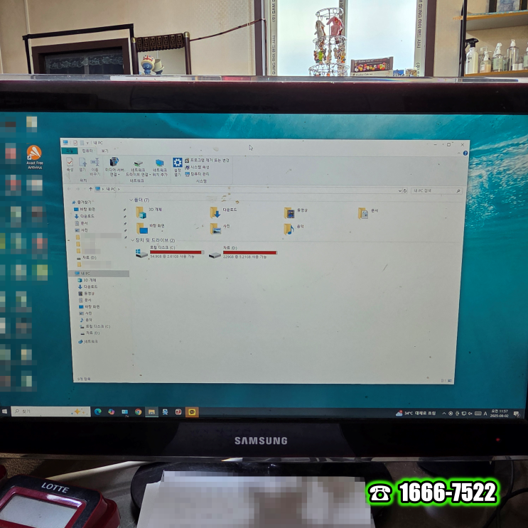  수서삼익 수서동 컴퓨터수리 조립PC C드라이브 용량 작음 당일 출장 해결