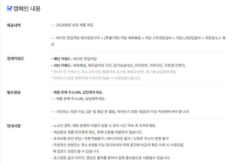 [블로그체험단] 식품 배송체험단 "투잡커넥트" 추천