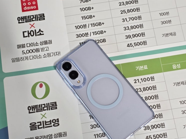  서브폰 알뜰폰 유심 셀프개통 방법 (정지폰·미납폰 가능 / 후불·선불요금제)