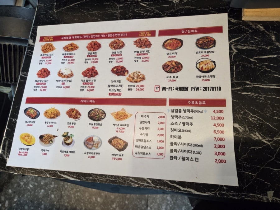 국제통닭 구평점 사진 4