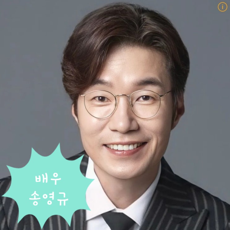 배우 <b>송영규 사망</b> ! 드라마 프로필 용인 가족 결혼 필모그래피