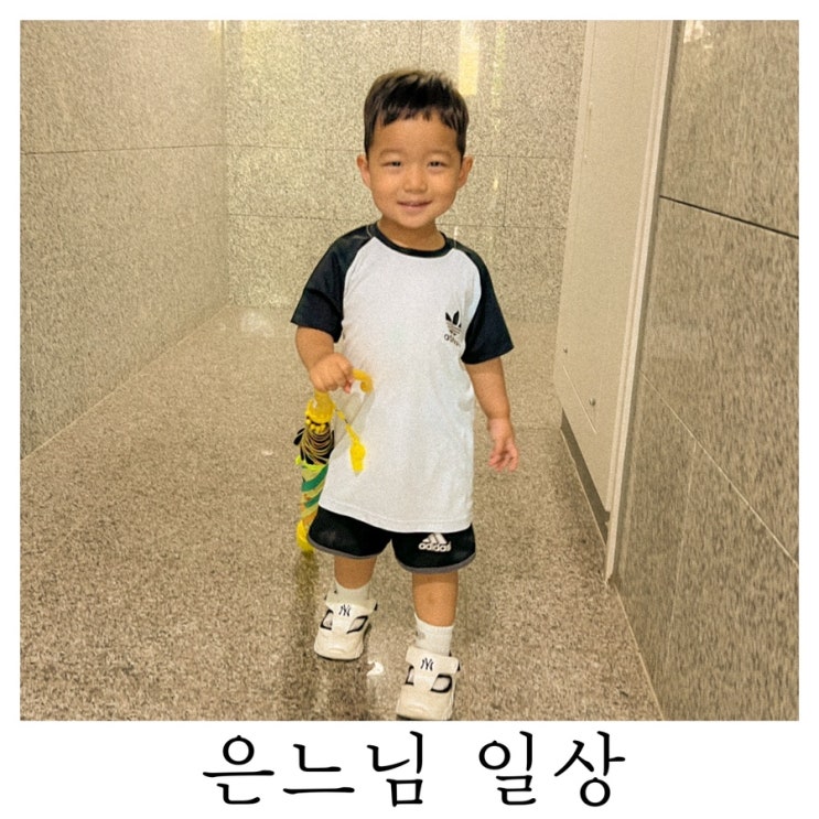  [은느님 일상]어화둥둥 내 사랑이야