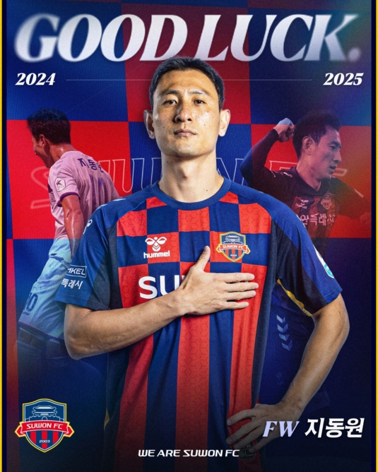 <b>지동원</b>의 <b>이적</b>배경!! 수원<b>FC</b>-><b>매카서FC</b>로 <b>이적</b> 오피셜