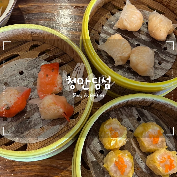  나트랑 청안딤섬 :: 현지인 로컬 맛집 메뉴 추천 및 할인 팁