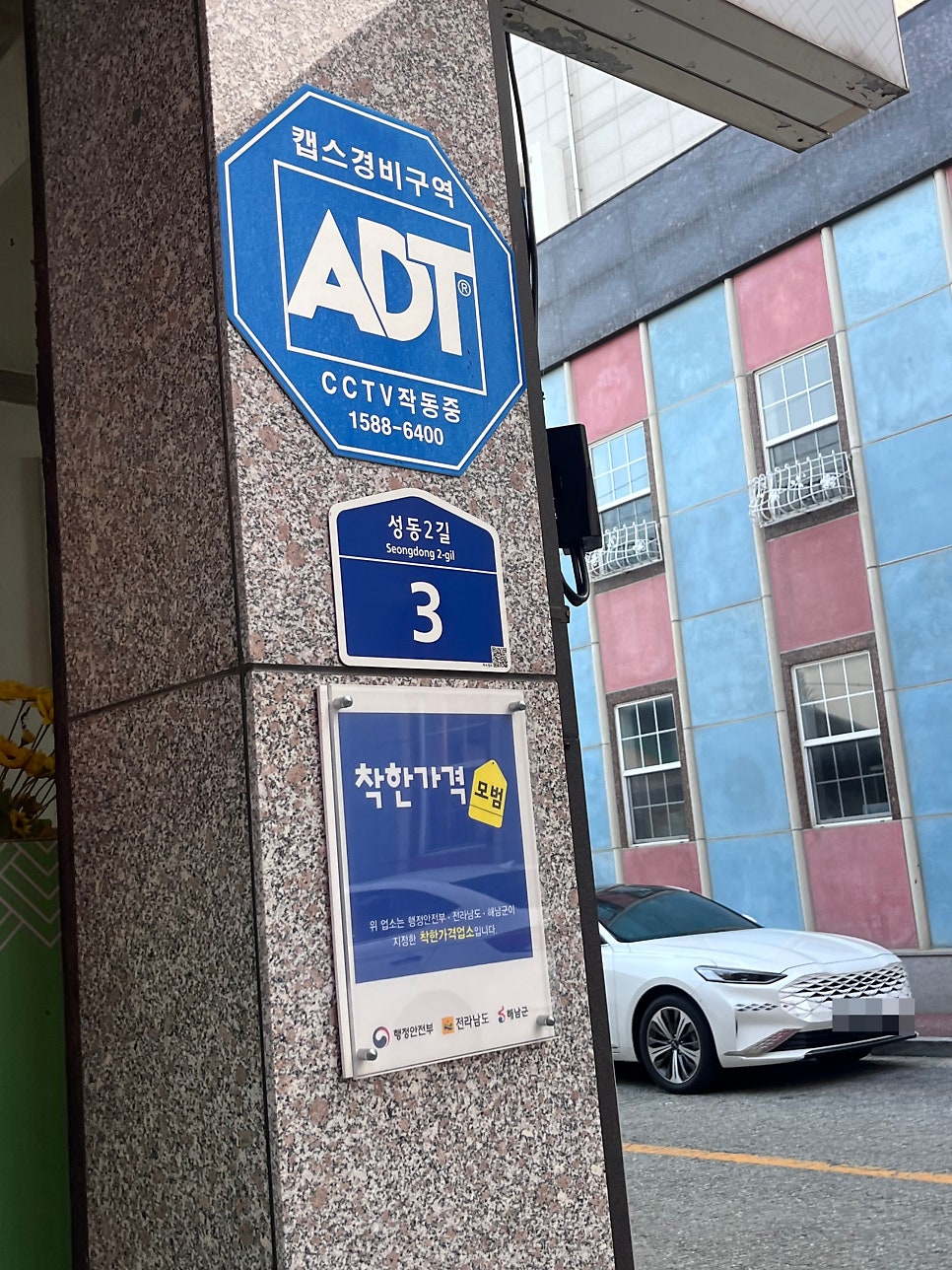 삼성쌈밥 사진 2