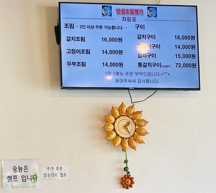 안성조림명가 사진 3