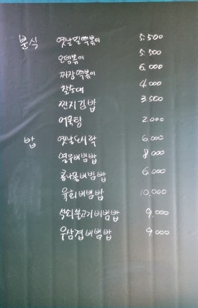 Saechammanttang Bonjeom photo 3