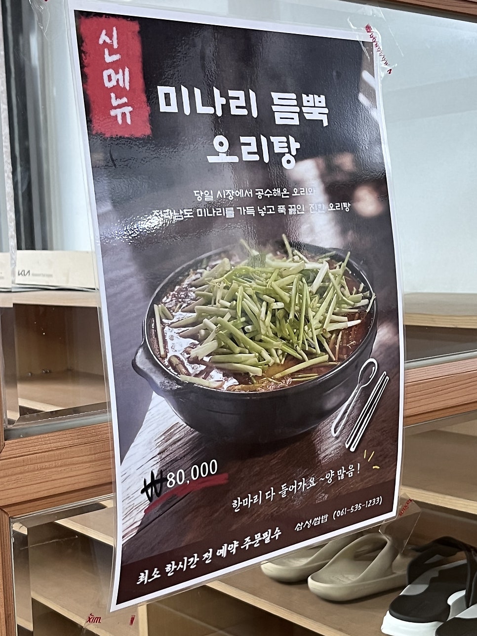 삼성쌈밥 사진 6