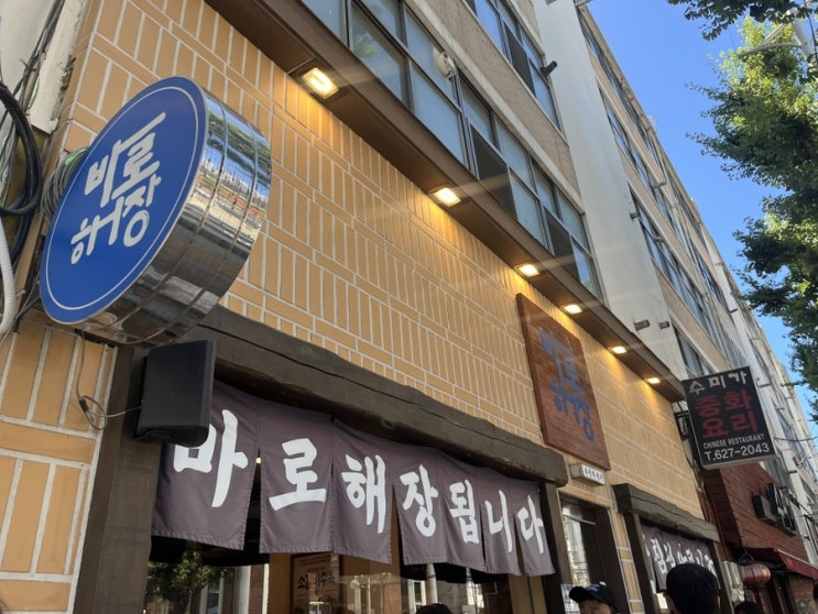  부산 광안리 맛집 국밥 추천 웨이팅 필수 맛집 바로해장