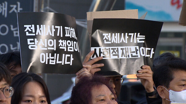  "전세사기 피해자분들께 드리는 따뜻한 편지"