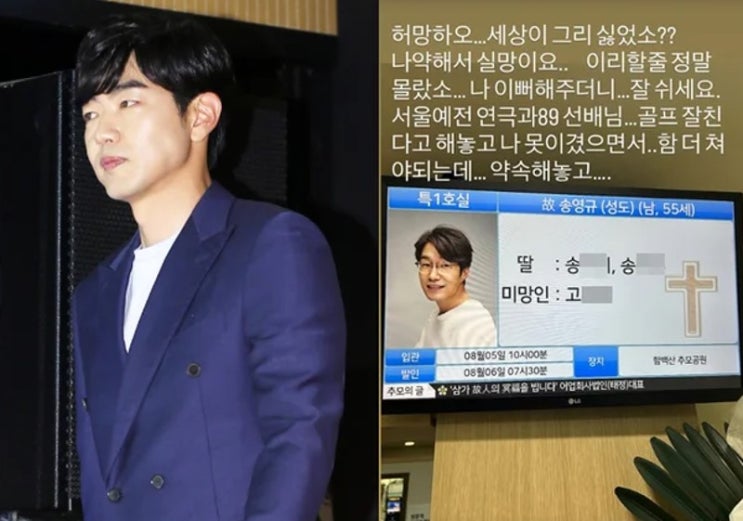 배우 이종혁, 고 <b>송영규</b> 빈소 찾아 <b>애도</b>