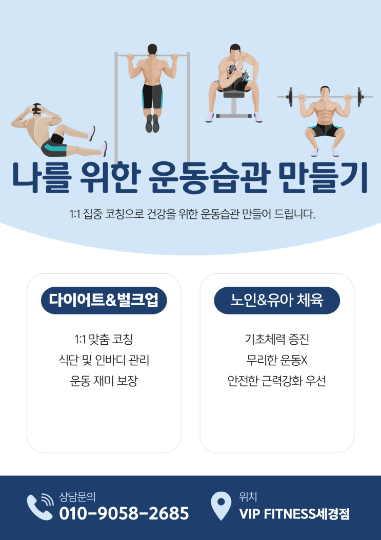  원주PT :: 운동&식단없이 다이어트 하고싶은 사람 일단 들어오세요