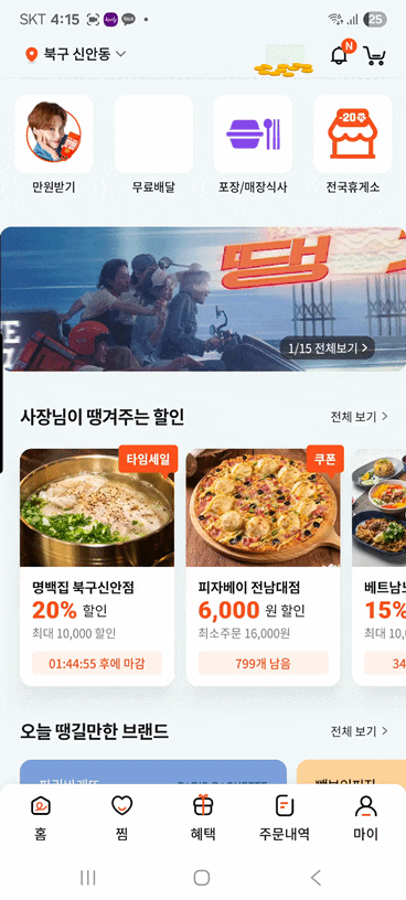  무제한 만원쿠폰 땡겨요 8월 이벤트 광주상생카드 활용법까지 총정리