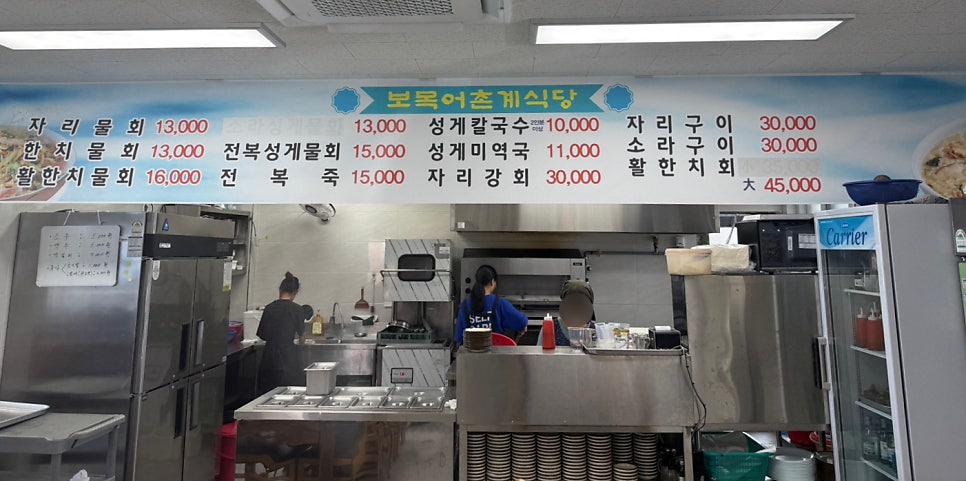 보목어촌계식당 사진 6