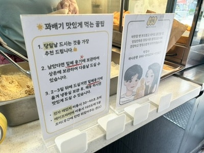 남매꽈배기 사진 3