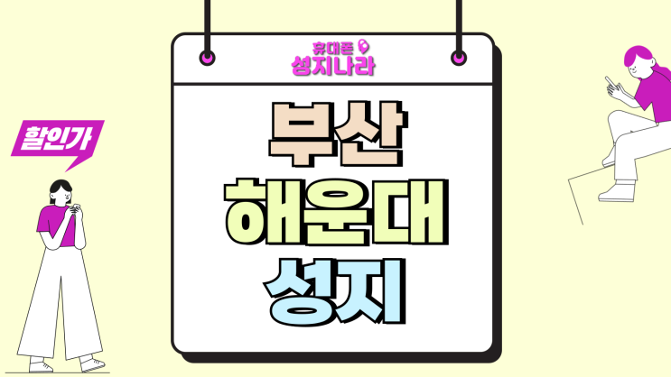  부산 해운대 성지 갤럭시 폴드7 시세 싸게파는곳