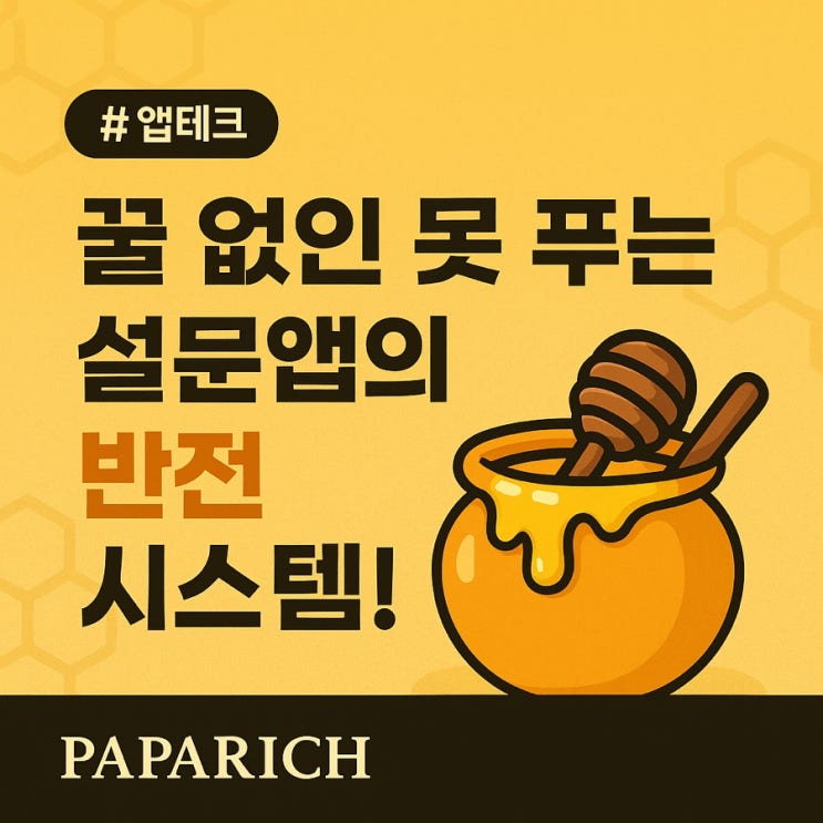  [RK064249YK] 꿀 없이는 설문 못 푸는 앱테크? MyB 마이비 꿀팁 정리!