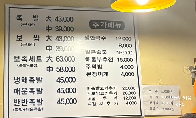 성수족발 사진 2