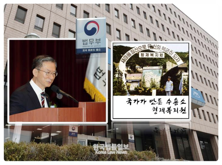 법무부, <b>형제복지원</b>·선감학원 <b>국가배상소송</b>···<b>국가</b> 상소<b>취하</b>... 