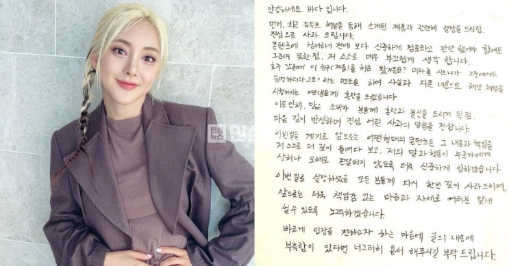 화장품 <b>허위광고</b> 사과문 공개... 호주, <b>정주리</b>, 인스타그램)