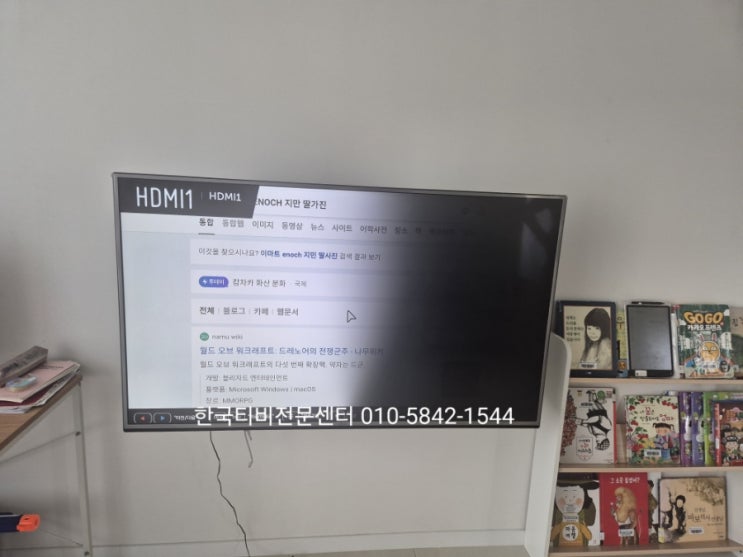  tv백라이트가 나가면? 청라 55UH6250 출장수리