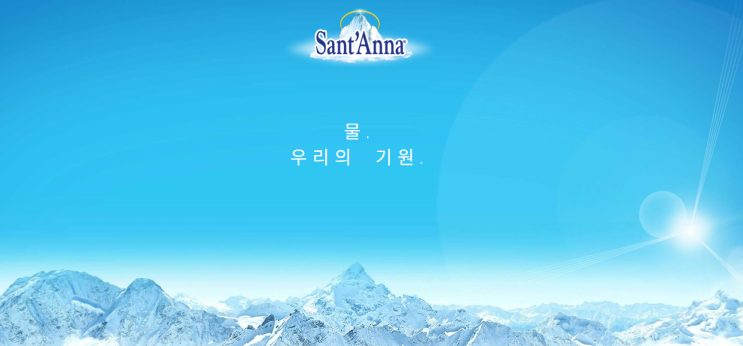  물류 시스템 자동화 사례 19.Aqua Sant'Anna.Italy