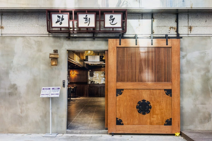  광화문 인덕원본점, 맛있는 인덕원 삼겹살과 함께한 특별한 저녁
