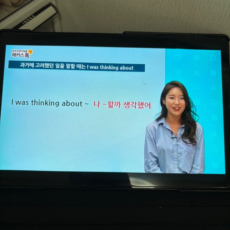  직장인 영어회화 인강 후기! 꾸준히 수강 가능한 강의 추천