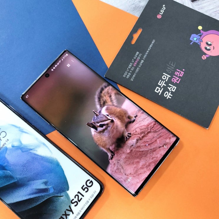  알뜰요금제 KT LG 앤텔레콤 선불폰 개통