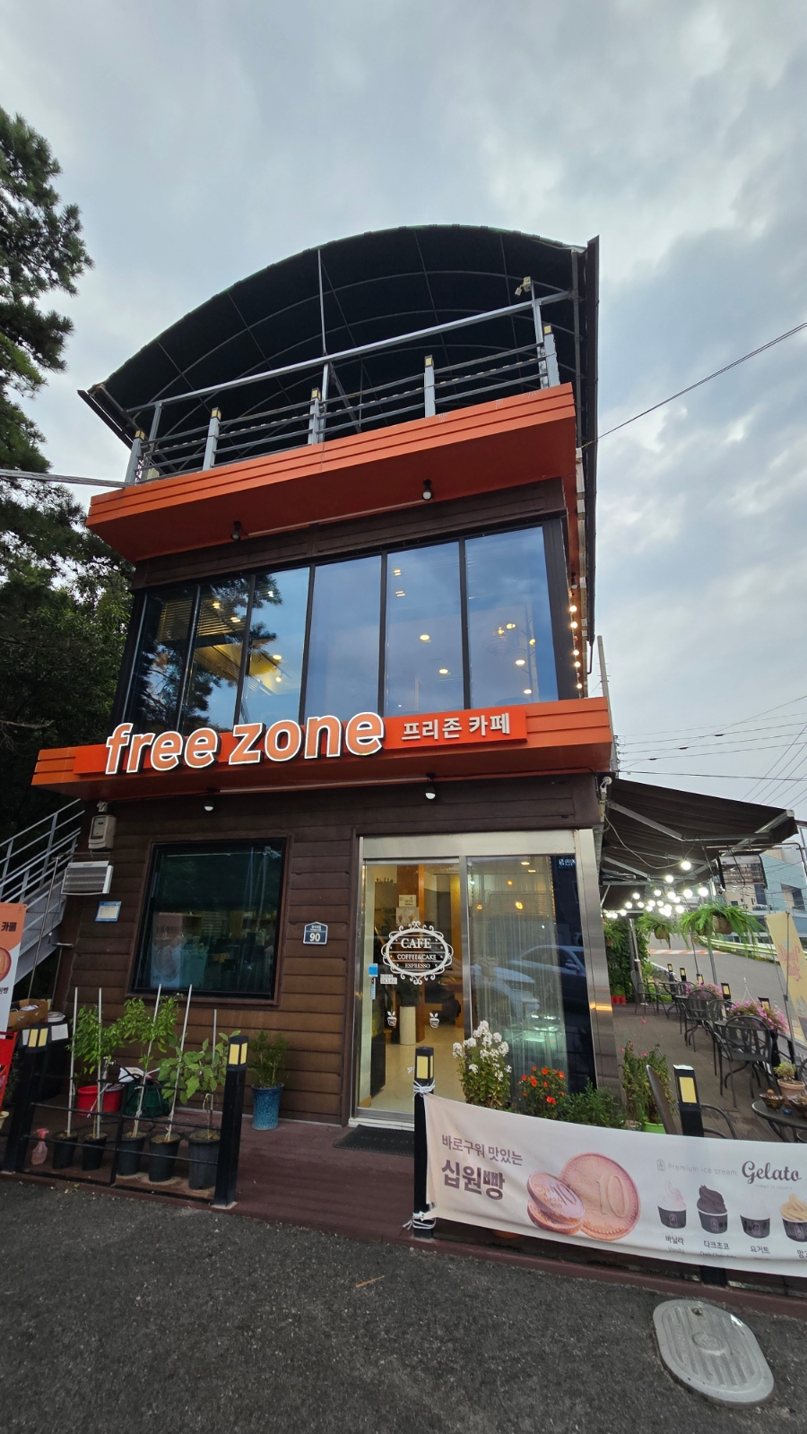 프리존카페 사진 2