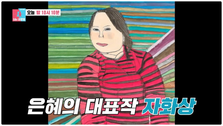동상이몽 니얼굴 정은혜작가 조영남 결혼식 김우빈 한지민 참석한 초특급웨딩에 달달신혼생활