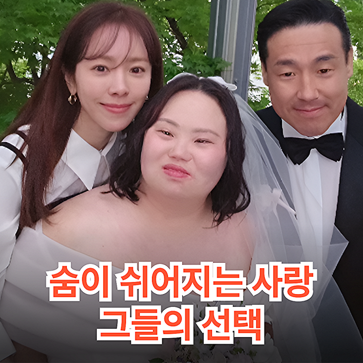 <b>정은혜</b><b>조영남</b> 결혼식... 1"이 만든 기적 [<b>동상이몽2</b> 특집]